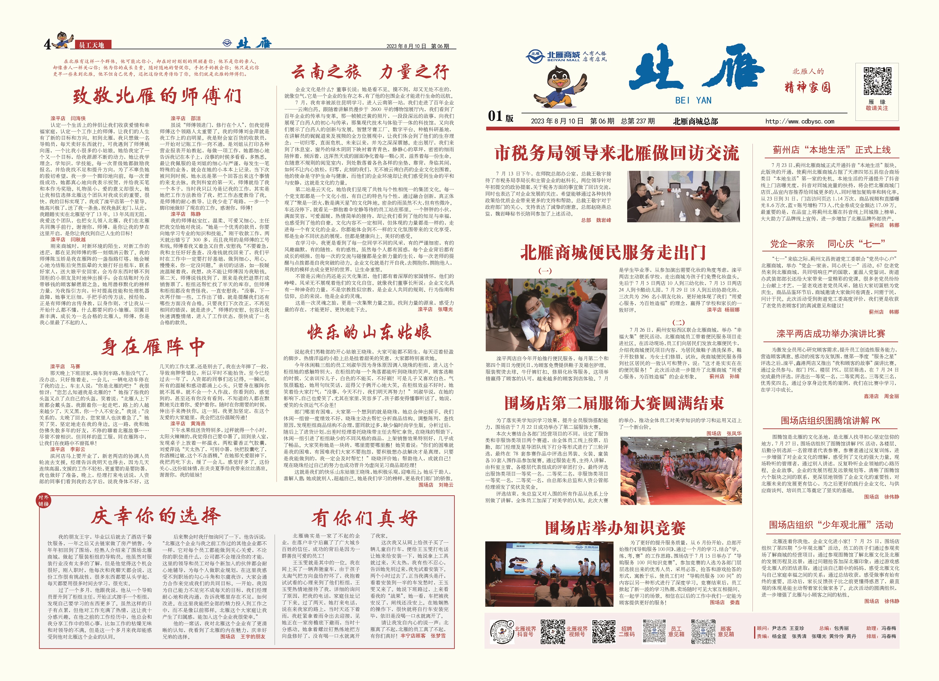 2023年第06期